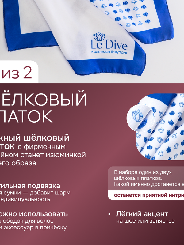 Ле Дива Le Dive Галстук цепочка корда в золотом цвете