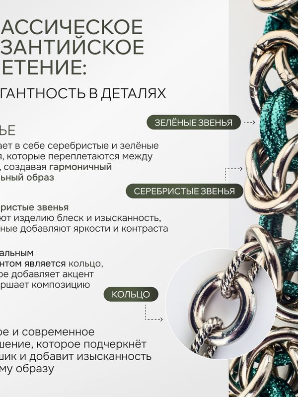 Ле Дива Le Dive Колье-чокер с кольцом (византия в зеленом и серебряном цвете)