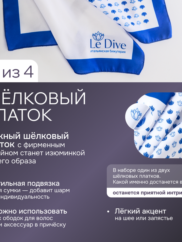 Ле Дива Le Dive Комплект бижутерии: колье, браслет, серьги (Панцерная цепь)