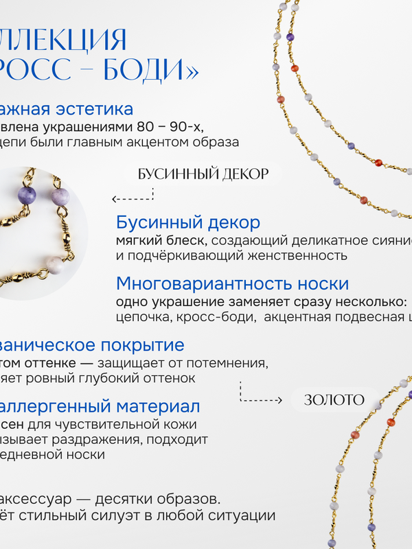 Ле Дива Le Dive Винтажный кросс-боди с бусинным декором