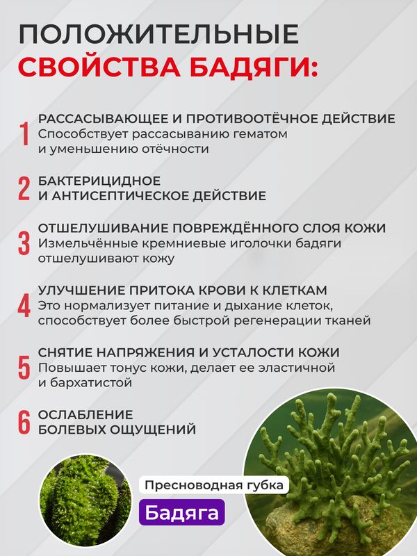Гель от синяков и отёков СПАСАТЕЛЬ
