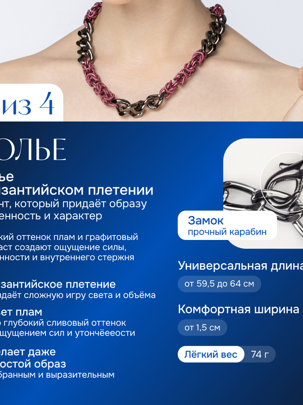 Ле Дива Le Dive Комплект бижутерии: колье, браслет, серьги (Византия, гальваника в цвете плам)