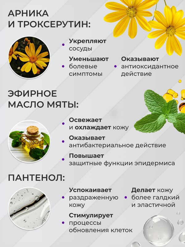 Гель от синяков и отёков СПАСАТЕЛЬ