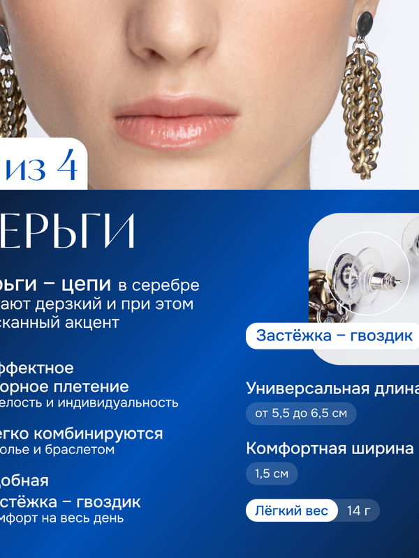 Ле Дива Le Dive Комплект бижутерии: колье, браслет, серьги (якорное плетение)