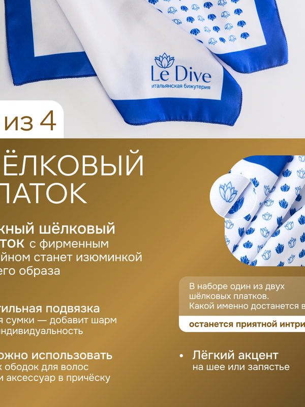 Ле Дива Le Dive Комплект бижутерии: колье, браслет, серьги (Огненное сердце с замком тогл)