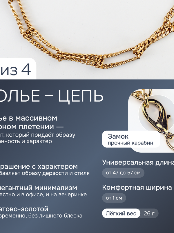 Ле Дива Le Dive Комплект бижутерии: колье, браслет, серьги (Якорная цепь в матовом золотом цвете)