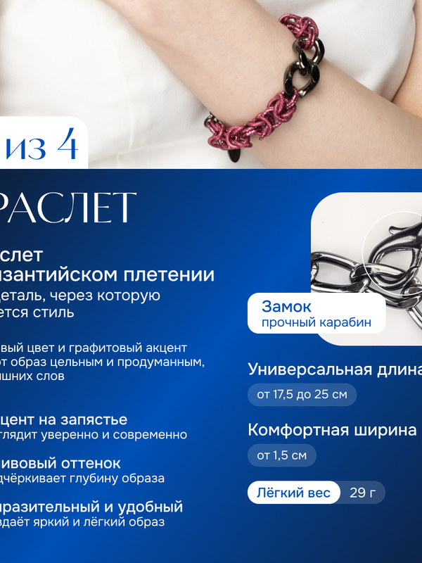 Ле Дива Le Dive Комплект бижутерии: колье, браслет, серьги (Византия, гальваника в цвете плам)