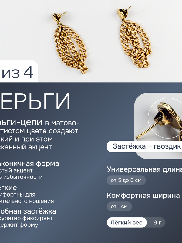 Ле Дива Le Dive Комплект бижутерии: колье, браслет, серьги (Якорная цепь в матовом золотом цвете)