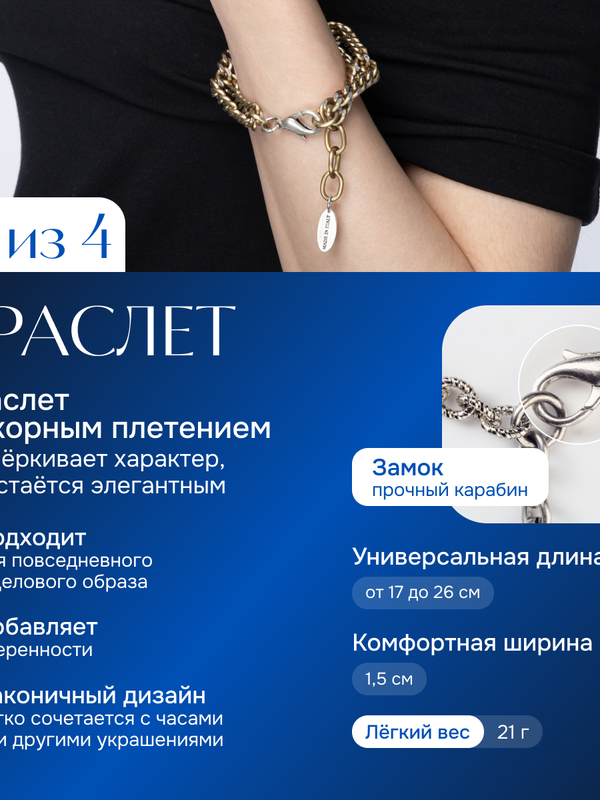 Ле Дива Le Dive Комплект бижутерии: колье, браслет, серьги (якорное плетение)