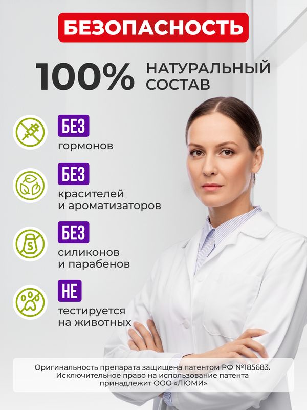 Гель от синяков и отёков СПАСАТЕЛЬ