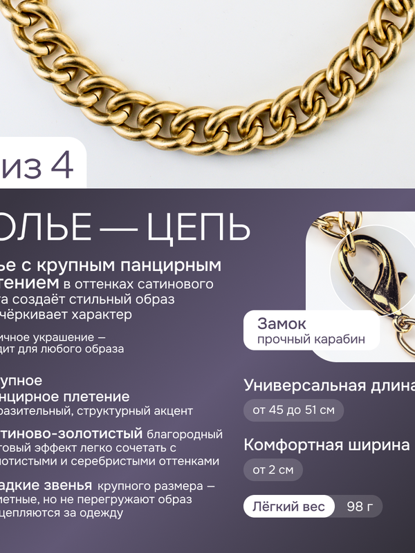 Ле Дива Le Dive Комплект бижутерии: колье, браслет, серьги (Панцерная цепь)