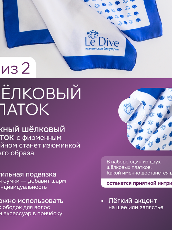 Ле Дива Le Dive Цепочка с подвесом в виде "золотого ключика"