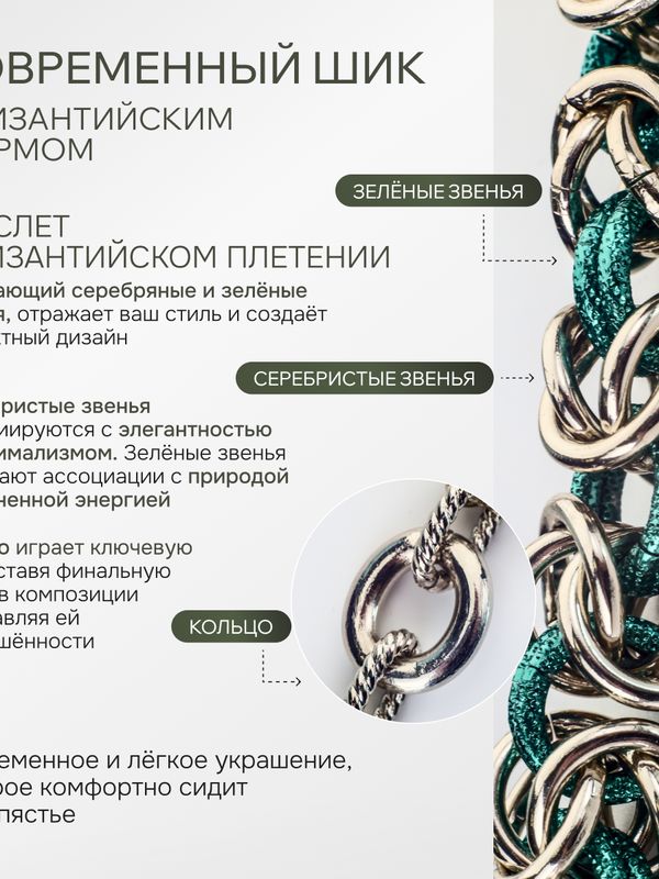 Ле Дива Le Dive Браслет с кольцом (византия в зеленом и серебряном цвете)