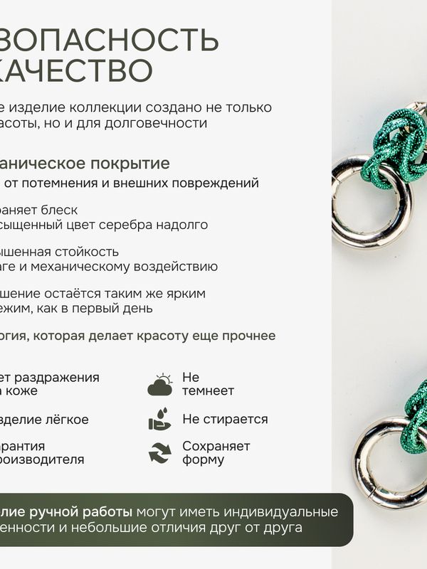 Ле Дива Le Dive Серьги с кольцом (византия в зеленом и серебрянном цвете)