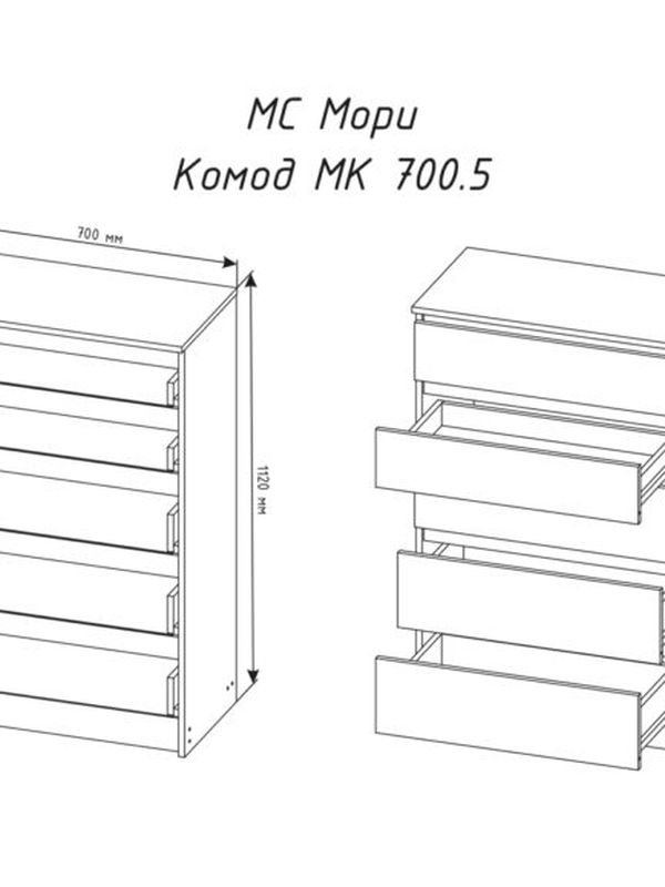 МС Мори Комод МК 700.5 (МП)