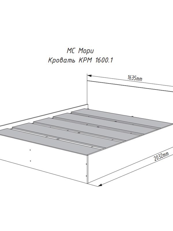 МС Мори Кровать КРМ 1600.1/1 (МП/2)