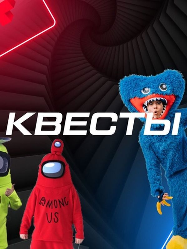Квест "Форт Боярд"