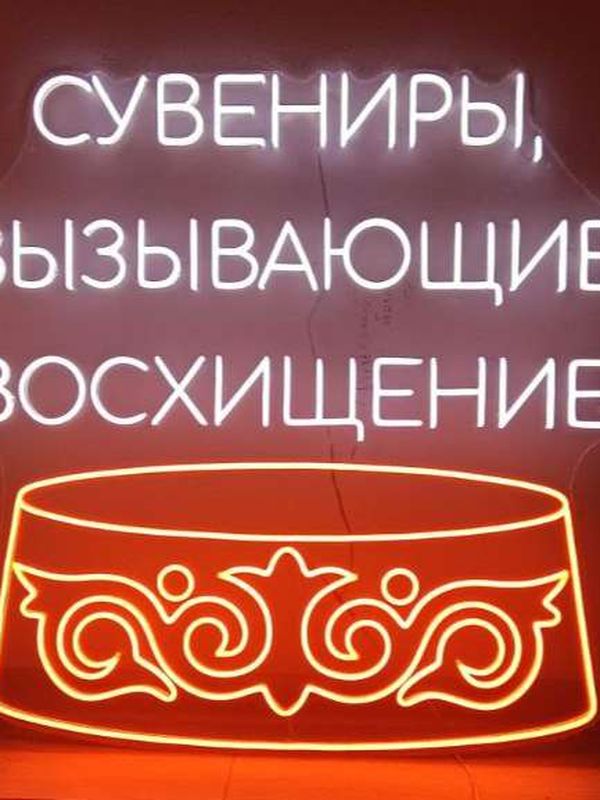 Неоновые вывески ПОД ЗАКАЗ