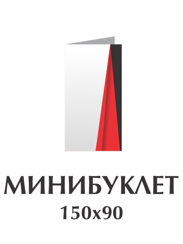 Буклеты