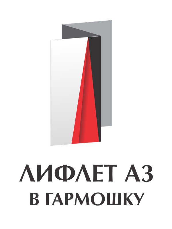 Лифлеты