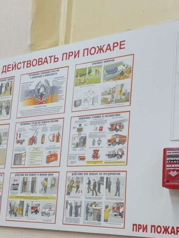 Стенд противопожарной безопасности 1000х800 мм