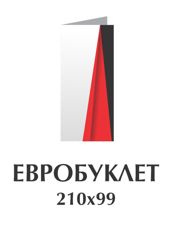 Буклеты