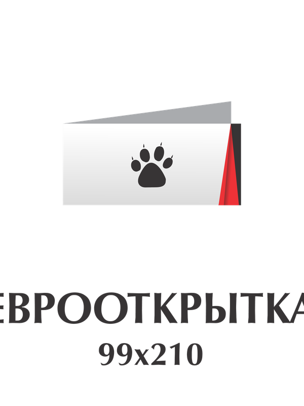 Открытка