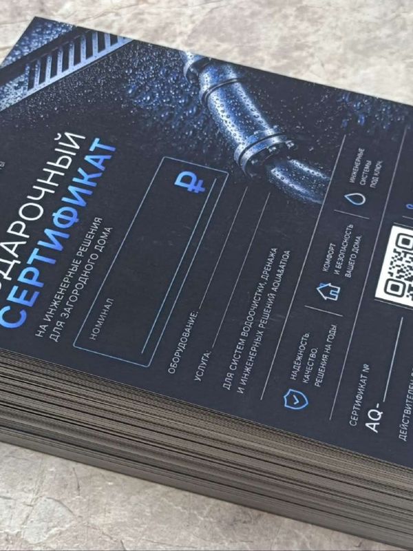 Сертификат А5 PREMIUM 4+0