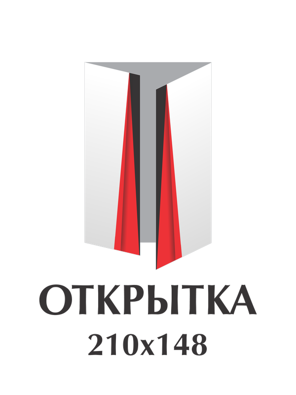 Открытка