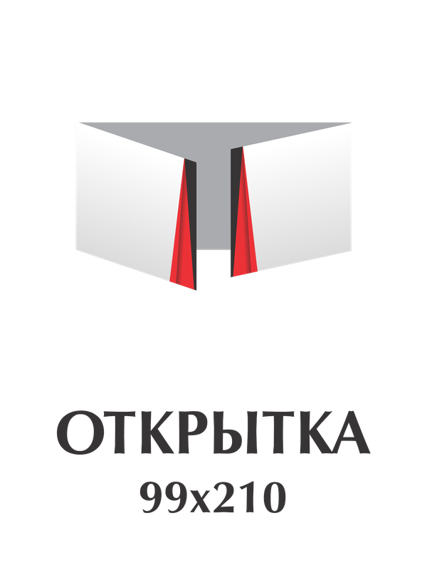 Открытка