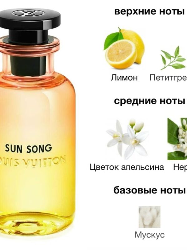Sun Song Louis Vuitton