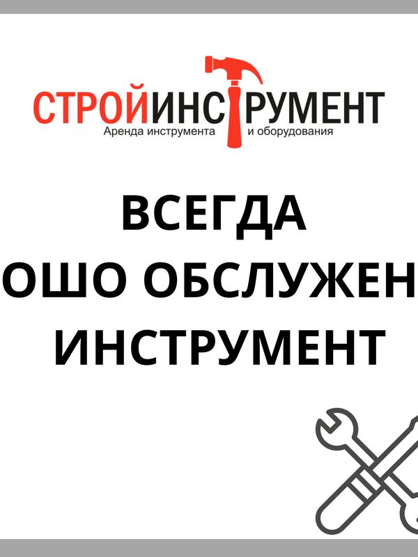Плиткорез электрический
