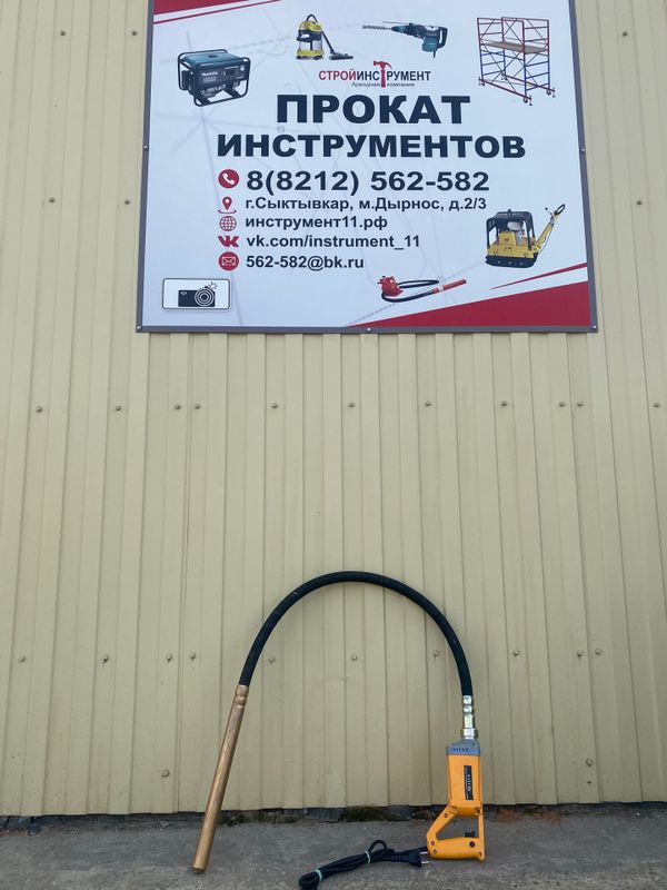Глубинный вибратор для бетона. Гибкий вал 1,5 м. 220 В.