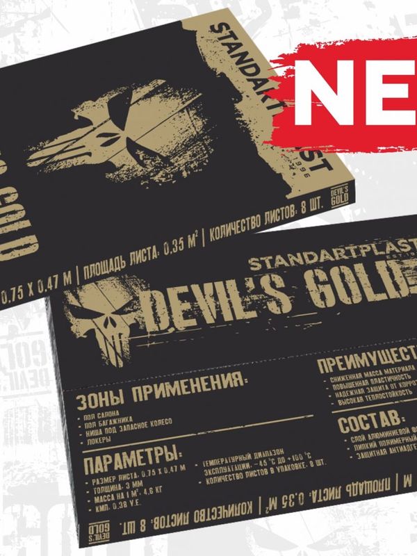 STP Devil's Gold