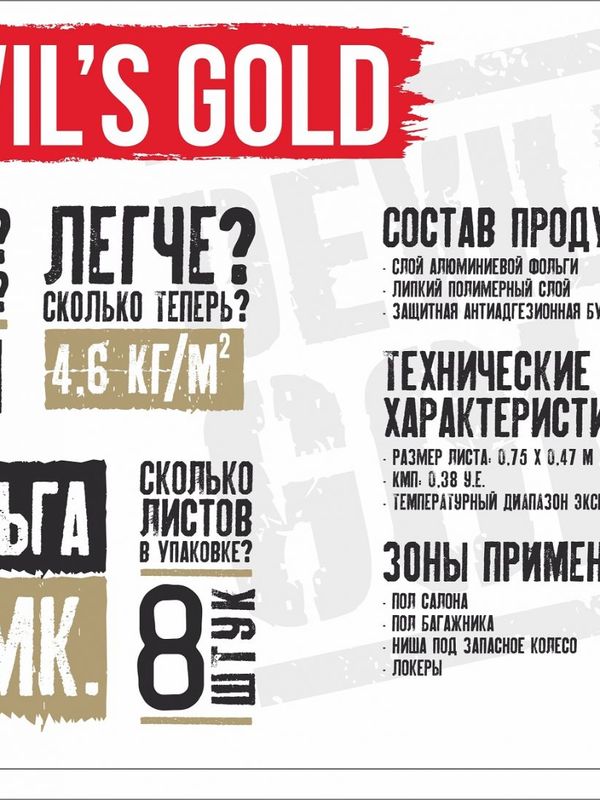 STP Devil's Gold