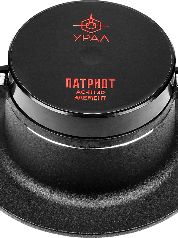 УРАЛ ПАТРИОТ АС-ПТ30 ЭЛЕМЕНТ