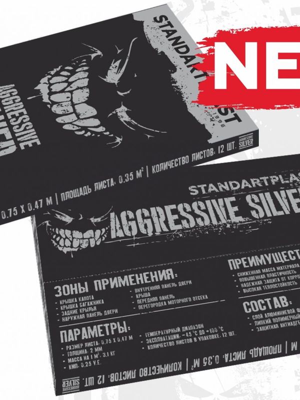 STP Aggressive Silver