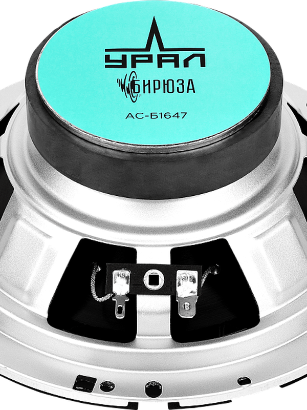 АКУСТИЧЕСКАЯ СИСТЕМА УРАЛ БИРЮЗА АС-Б1647