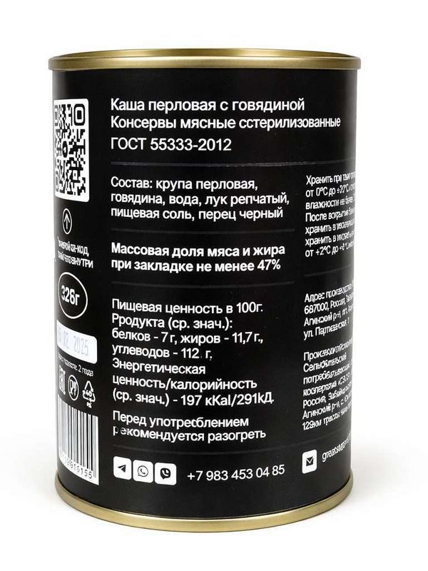 Каша перловая