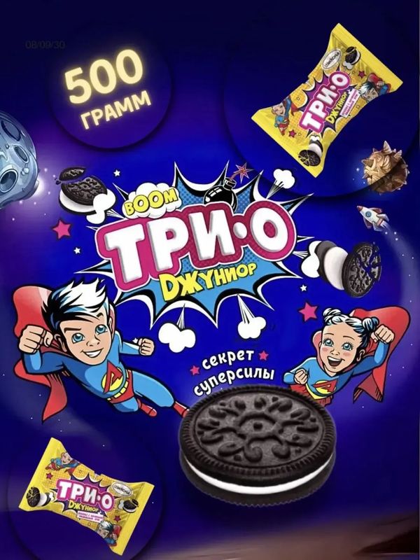 Конфеты ТРИО Джуниор печенье со вкусом ванильный бум, 500гр