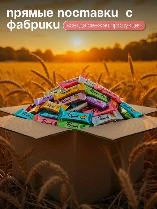 Конфеты мультизлаковые фруктовые Rendi, 4 кг