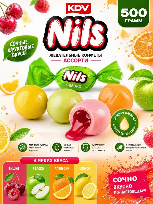 Конфеты жевательные вкусовое ассорти, 500 грамм