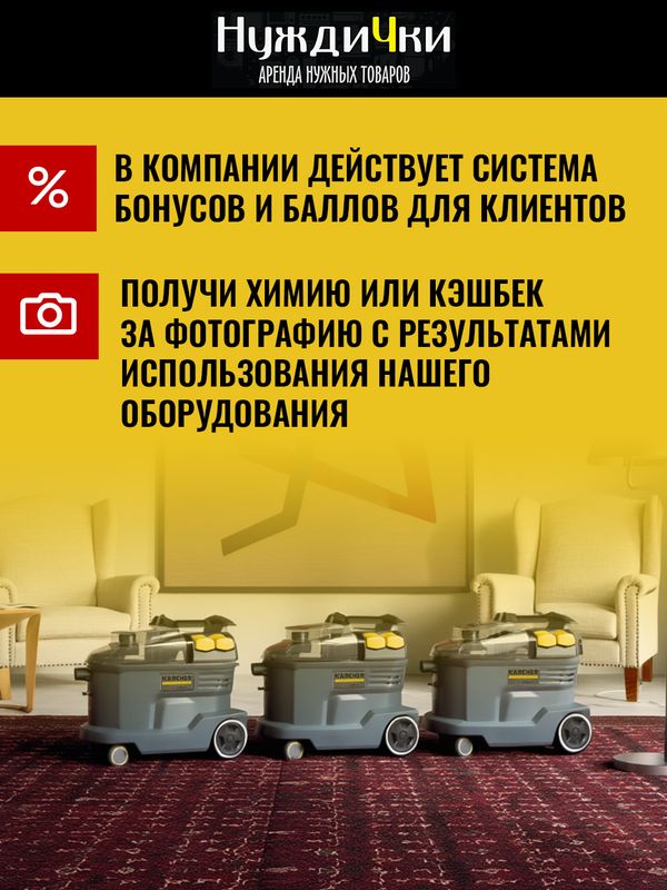 Моющий пылесос Karcher puzzi 8/1 С