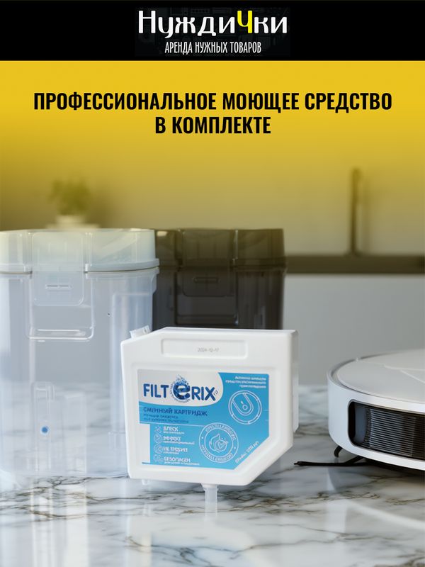 Робот-пылесос Xiaomi Dreame Bot L10 S Ultra