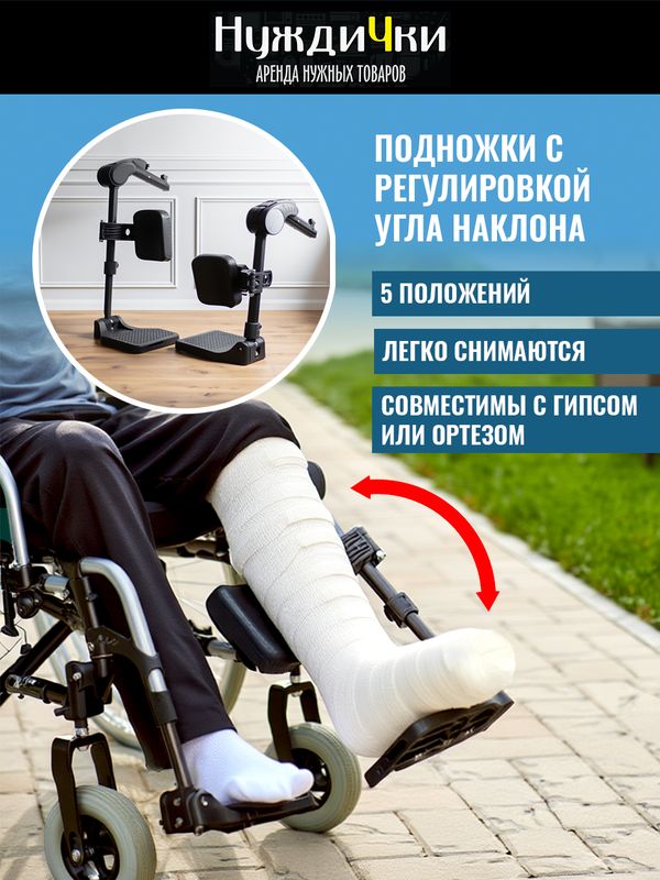 Прогулочная инвалидная коляска Otto Bock старт