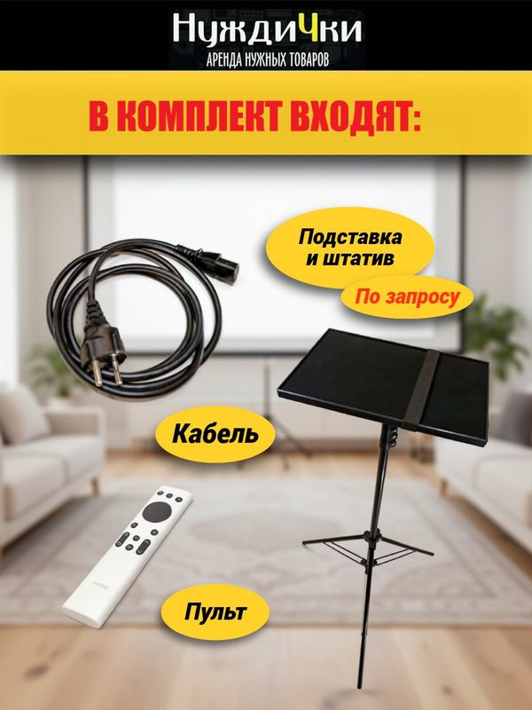 Проектор Wanbo Projector Mozart 1