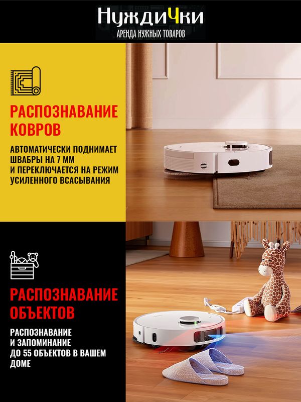 Робот-пылесос Xiaomi Dreame Bot L10 S Ultra