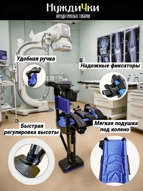 Костыль "свободные руки" (мод. 2)