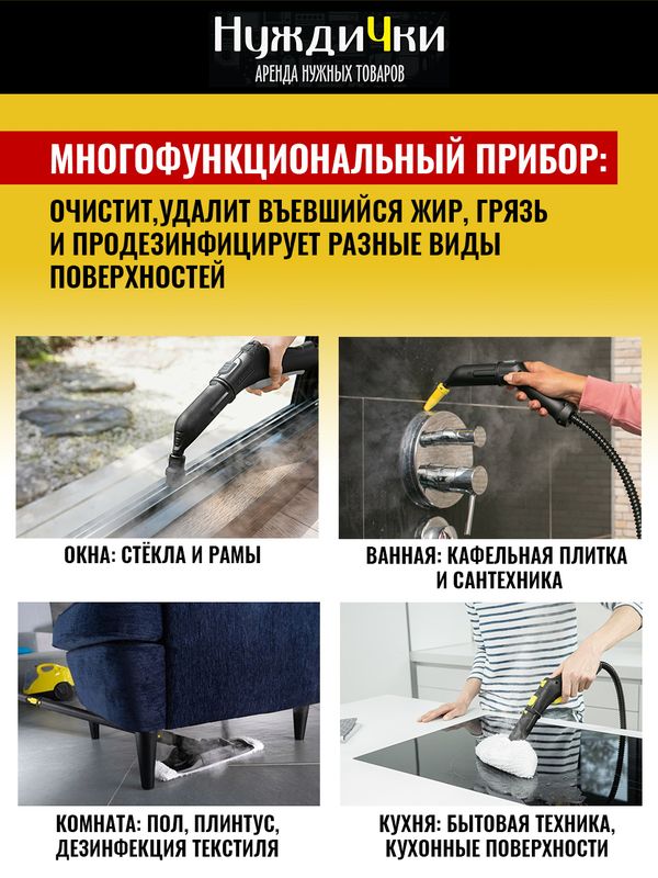 Пароочиститель Karcher SC4