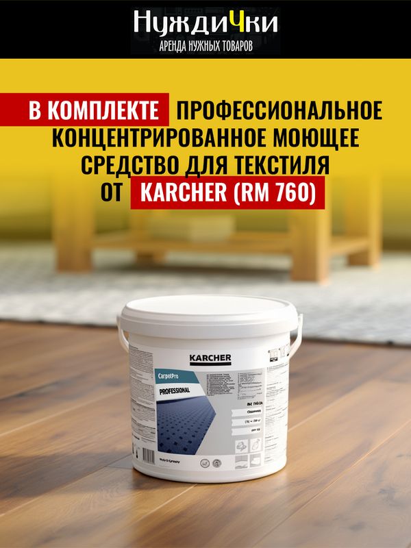 Моющий пылесос Karcher puzzi 8/1 С